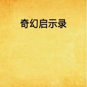 迷男启示录.pdf