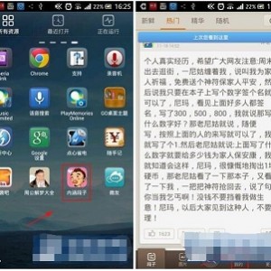 【Android】美图秀秀? 强大P图软件?内涵VIP会员版