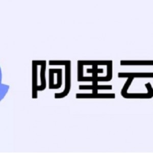 超级高效推荐！11月14日【阿里小白羊】最新版 ！