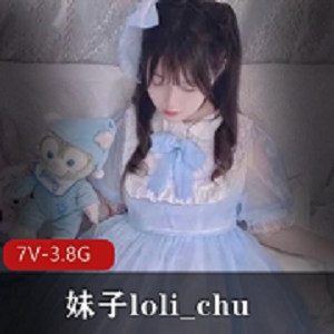 OnlyFans韩国妹子loli_chu钢塞视频合集：3.8G蜜桃臀等你来撩