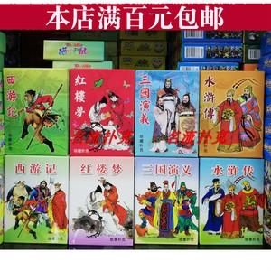 4K四大名著高码率蓝光修复版：中国古典名著典藏珍品