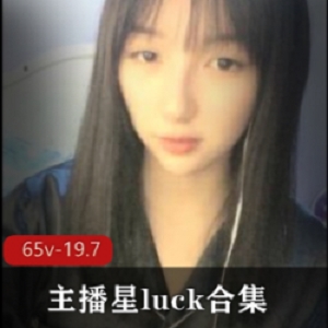 社保星Luck的社保合集视频：聪明漂亮的女孩，号召大家多多给自己买社保，感受社保的重要性