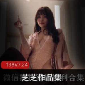 芝芝爆红！推特女神全集138集