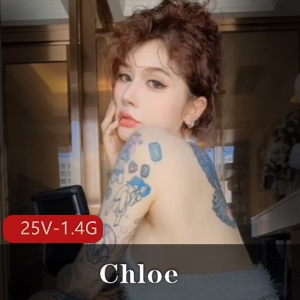 Chloe：推特女神超颜纹身，25个视频1.4G，御姐风格烧爆你的眼球