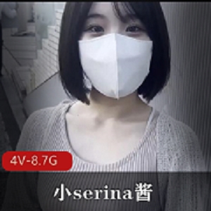 岛国玩偶姐姐小serina酱4V8.7G高清无圣光露脸身材鲍鲍互T爆弄